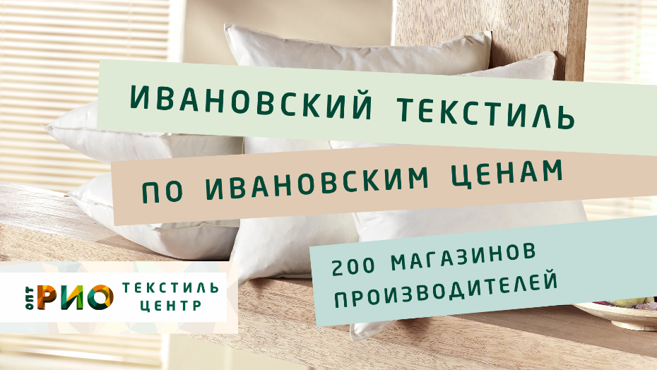 Как выбрать постельное белье. Полезные советы и статьи от экспертов Текстиль центра РИО  Калуга