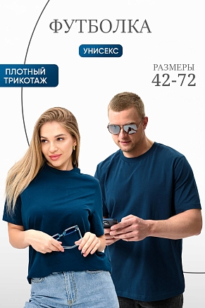 Женская футболка унисекс 8471 / Изумруд